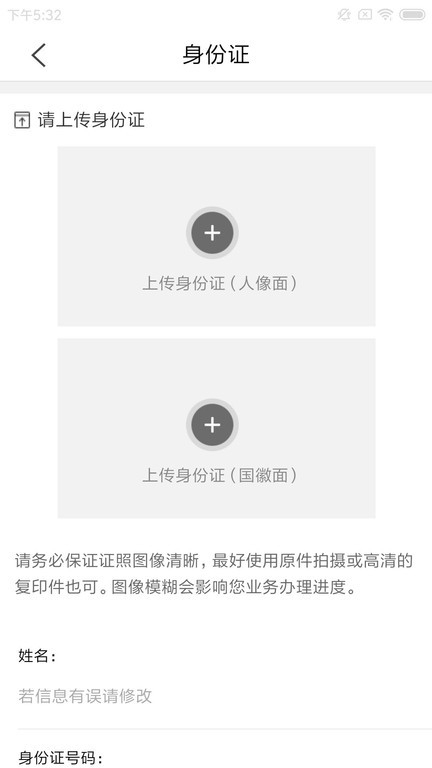 E照通