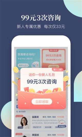 此刻心理