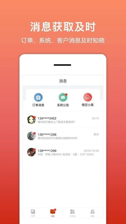 租车帮