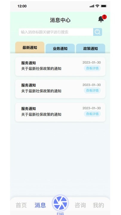 丁香管家