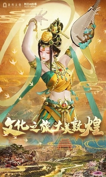 列王的纷争