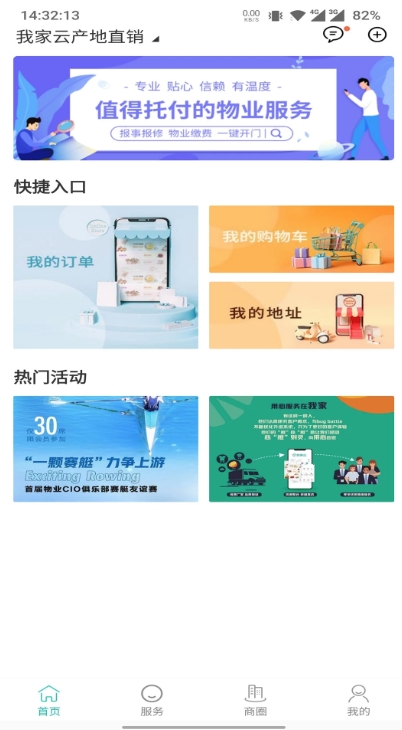 我家