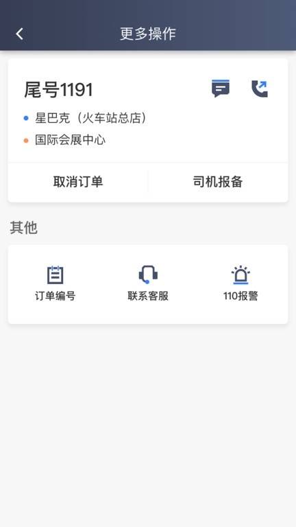 k9用车司机