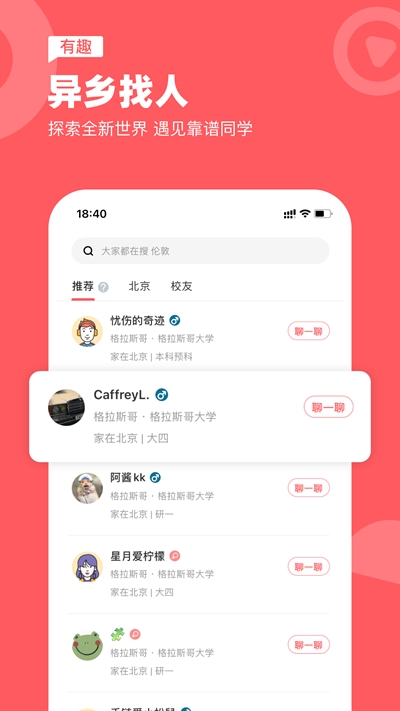 异乡