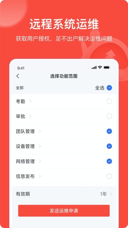 易调试