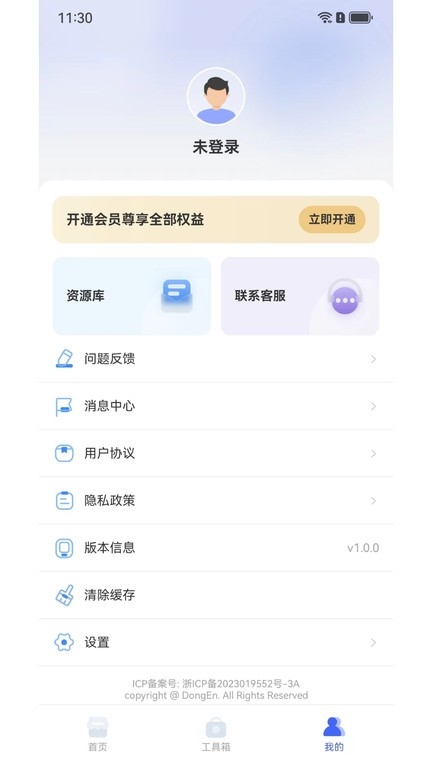 极光抠图