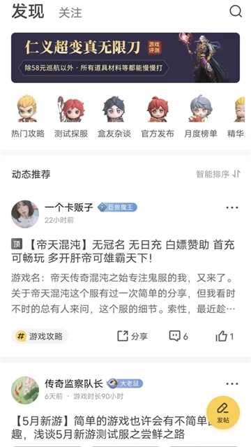 996传奇盒子