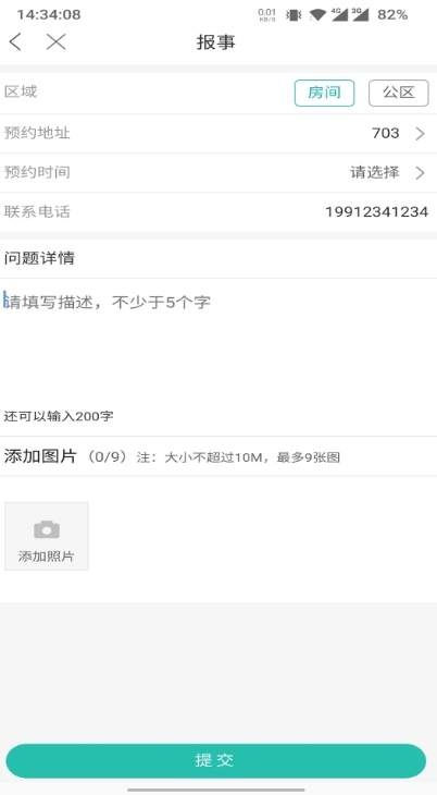 我家