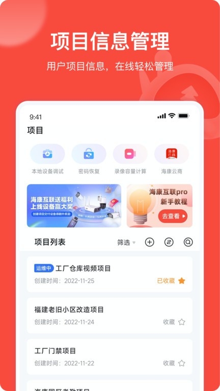 易调试