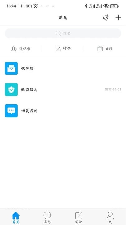 智慧重工