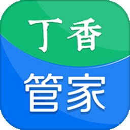 丁香管家