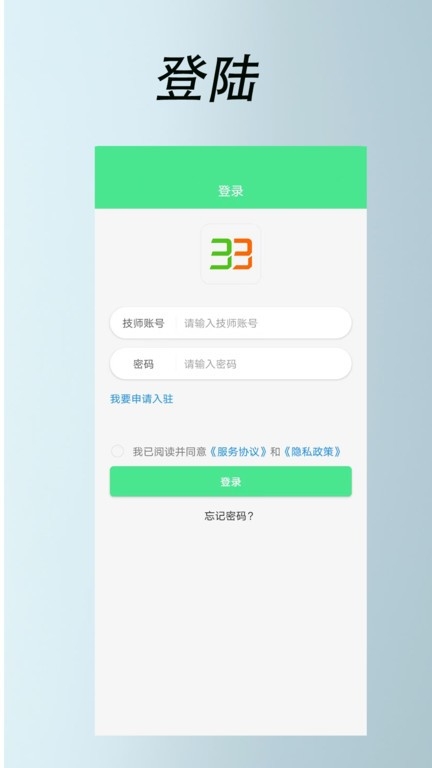 33上门技师