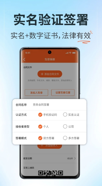 微签