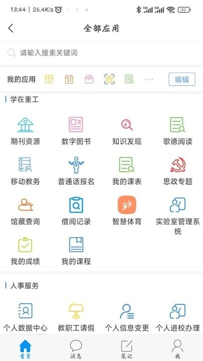智慧重工