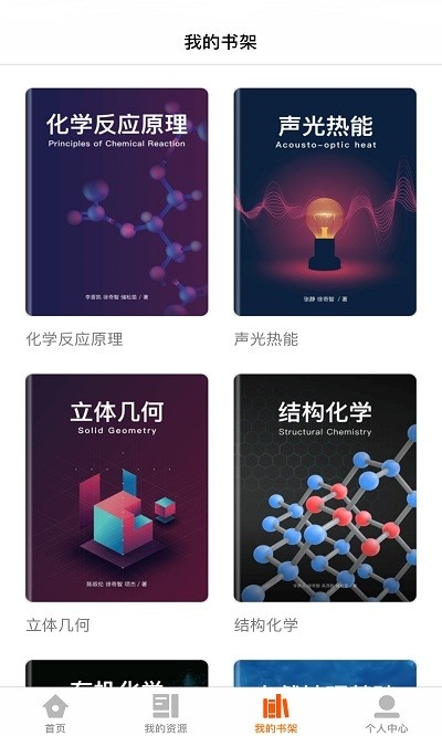 火花学院