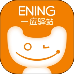 一应驿站