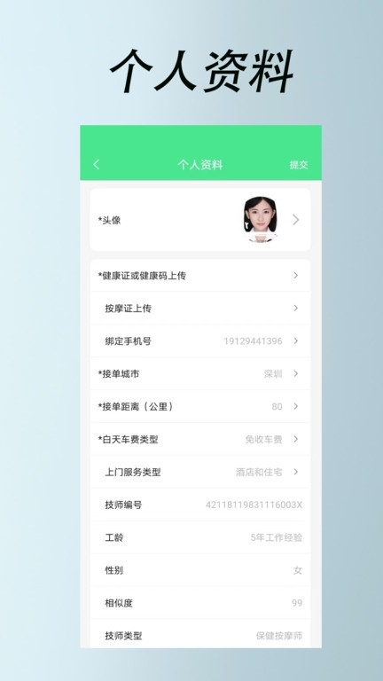33上门技师