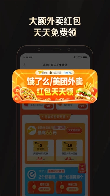 全球购骑士特权