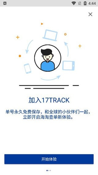 17TRACK