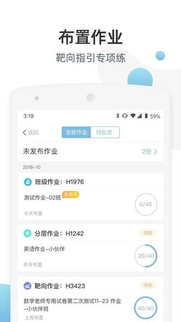 优师端