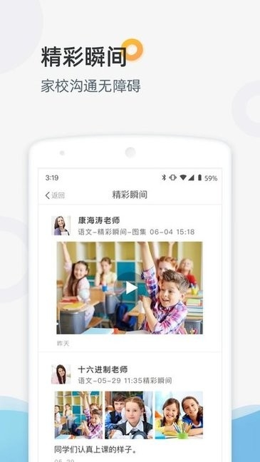 优师端