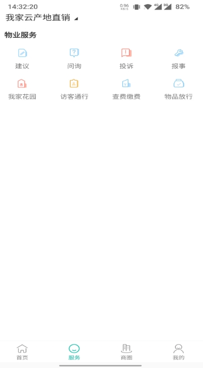 我家