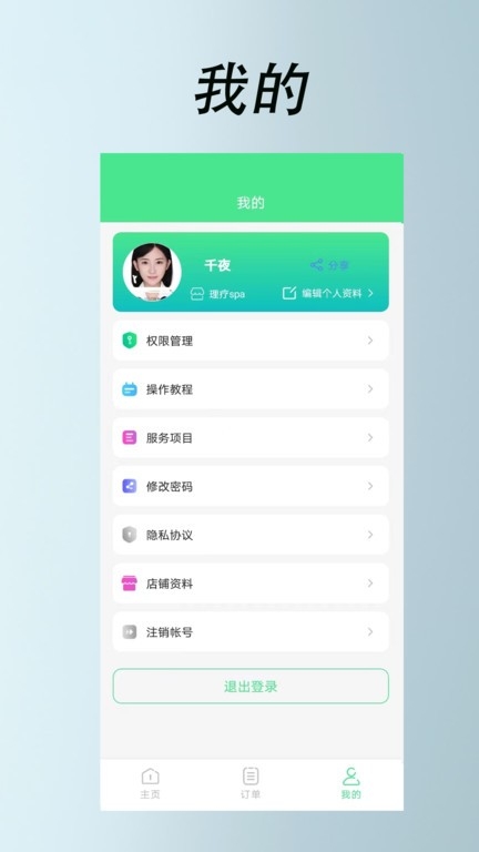 33上门技师