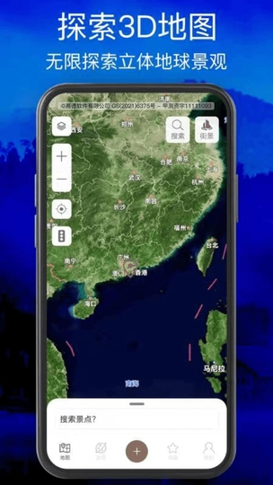 北斗卫星地图