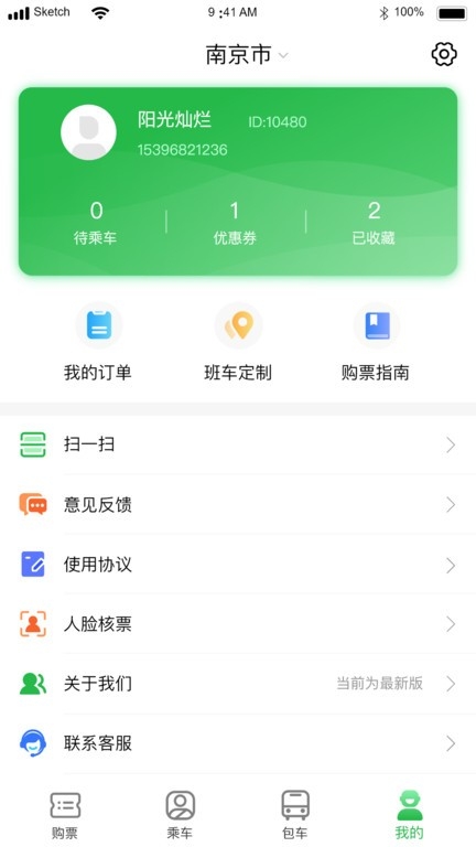 顺巴用车