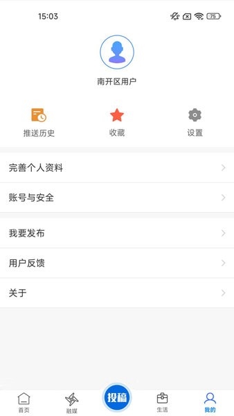 和美南开