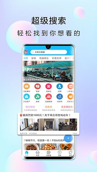 大章丘