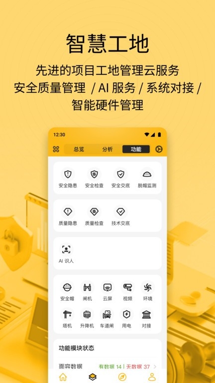 建造工