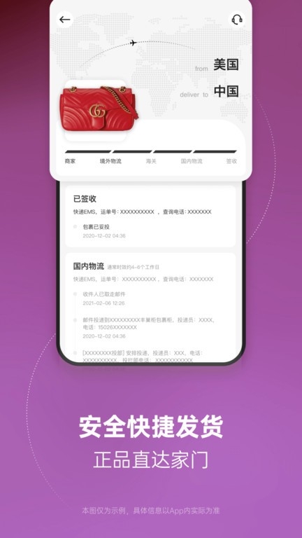 别样海外购