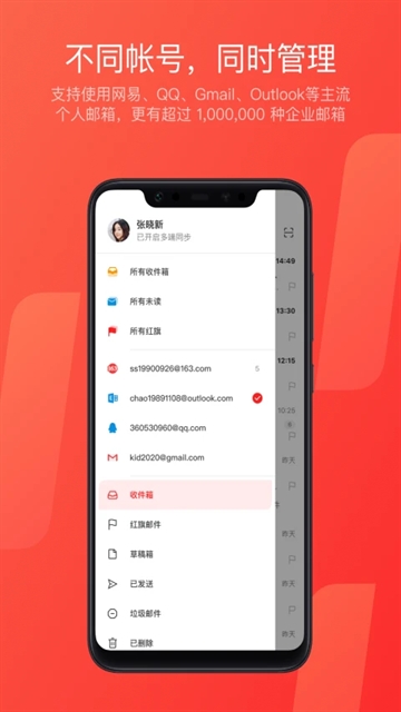 网易邮箱163