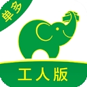 搬运帮工人端