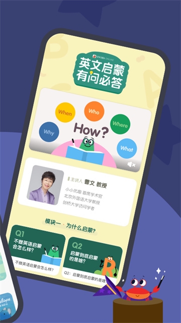 小小优趣