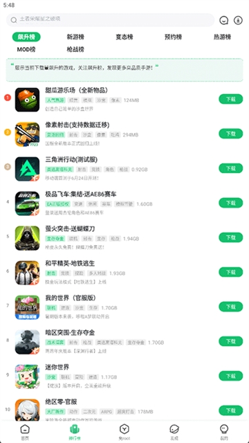 7723游戏盒