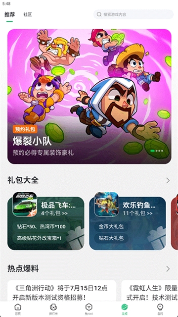 7723游戏盒