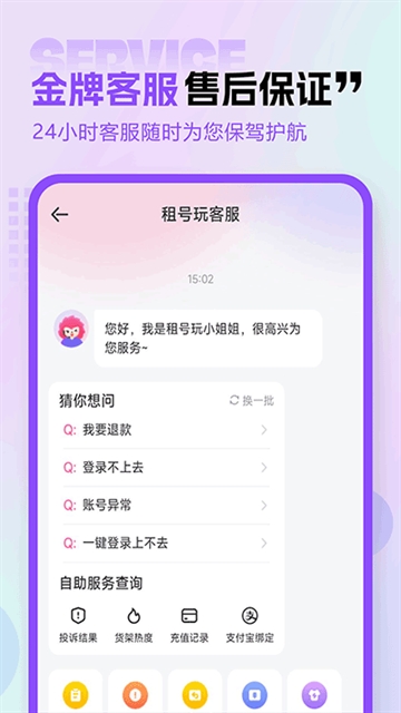 租号玩专业版