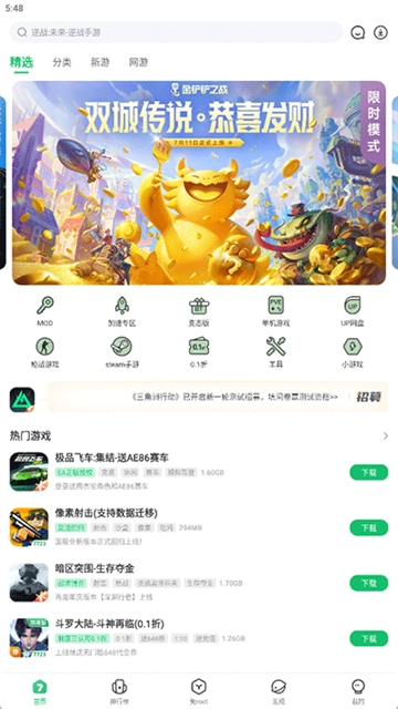 7723游戏盒