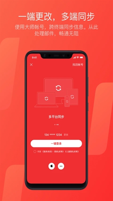 网易邮箱163