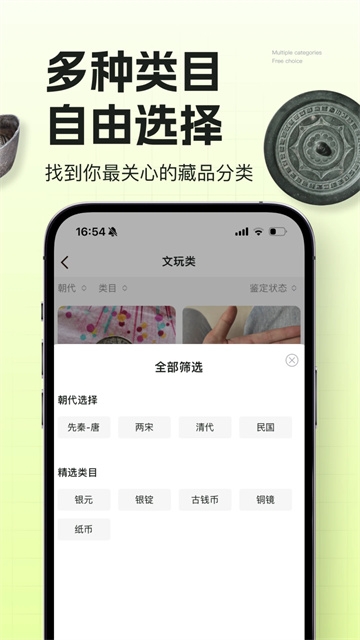 听泉鉴宝