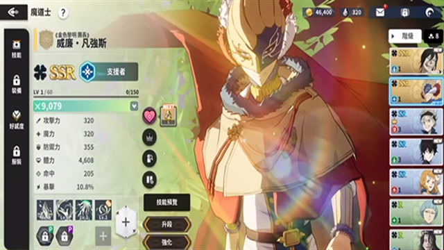 黑色五叶草迈向魔法帝之路