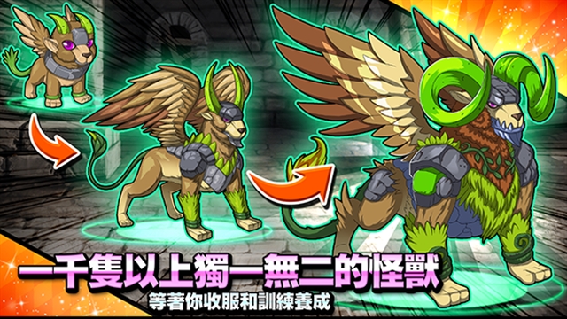 梦幻怪兽
