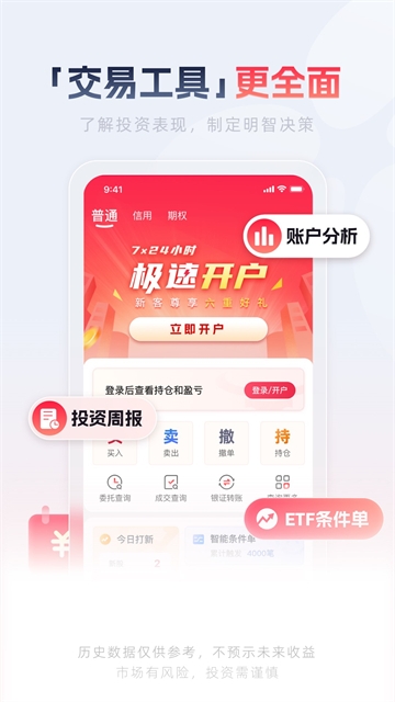 西部证券