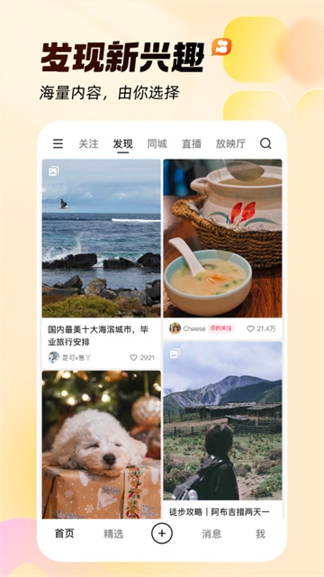 快手小游戏