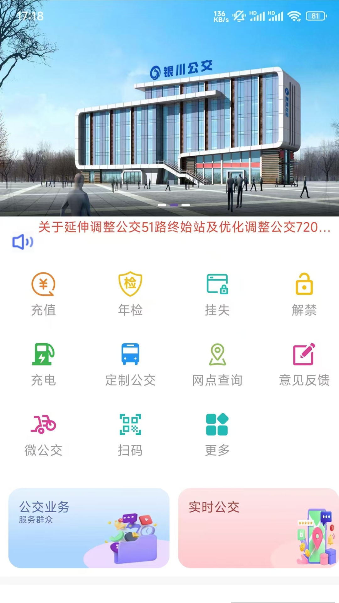 银川智行