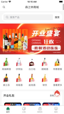 森之林商城