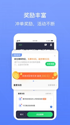 62580网约版司机端