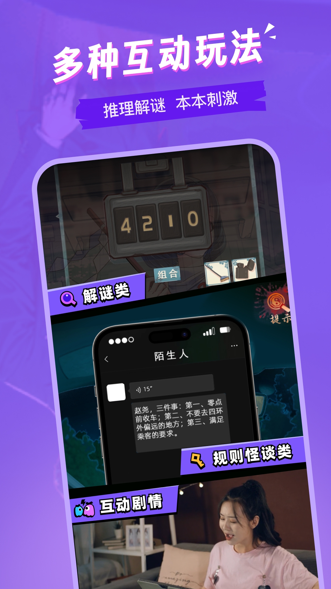 谜境